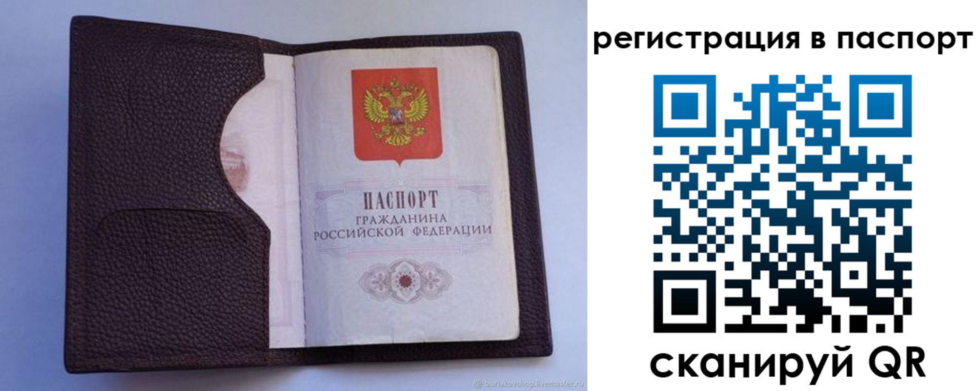 временная регистрация в квартире в Шарыпово
