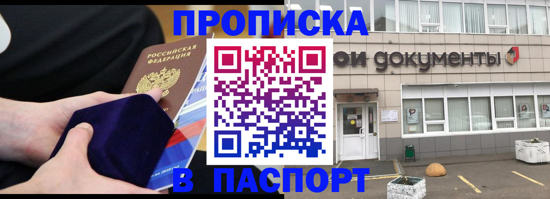 временная регистрация в квартире в Шарыпово