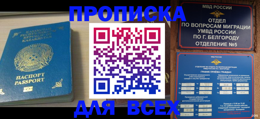 временная регистрация законно в Шарыпово