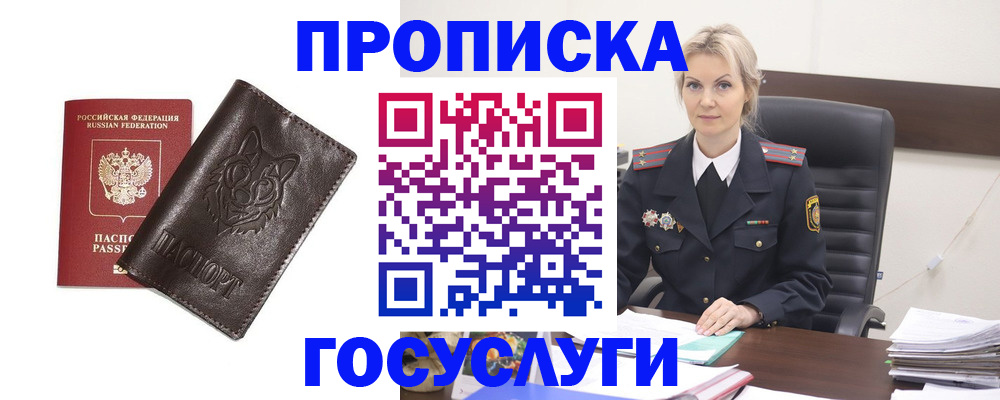 прописка регистрация в Шарыпово