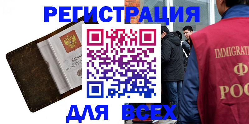 временная регистрация госуслуги в Шарыпово