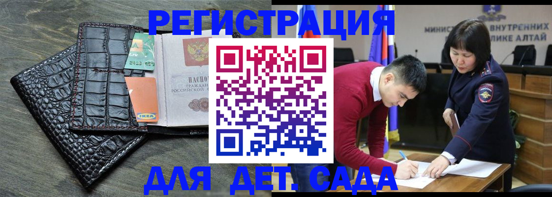 временная регистрация для школы в Шарыпово