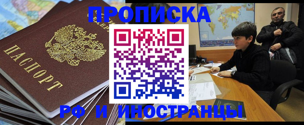 прописка для школы в Шарыпово