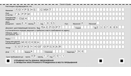 временная регистрация в Шарыпово